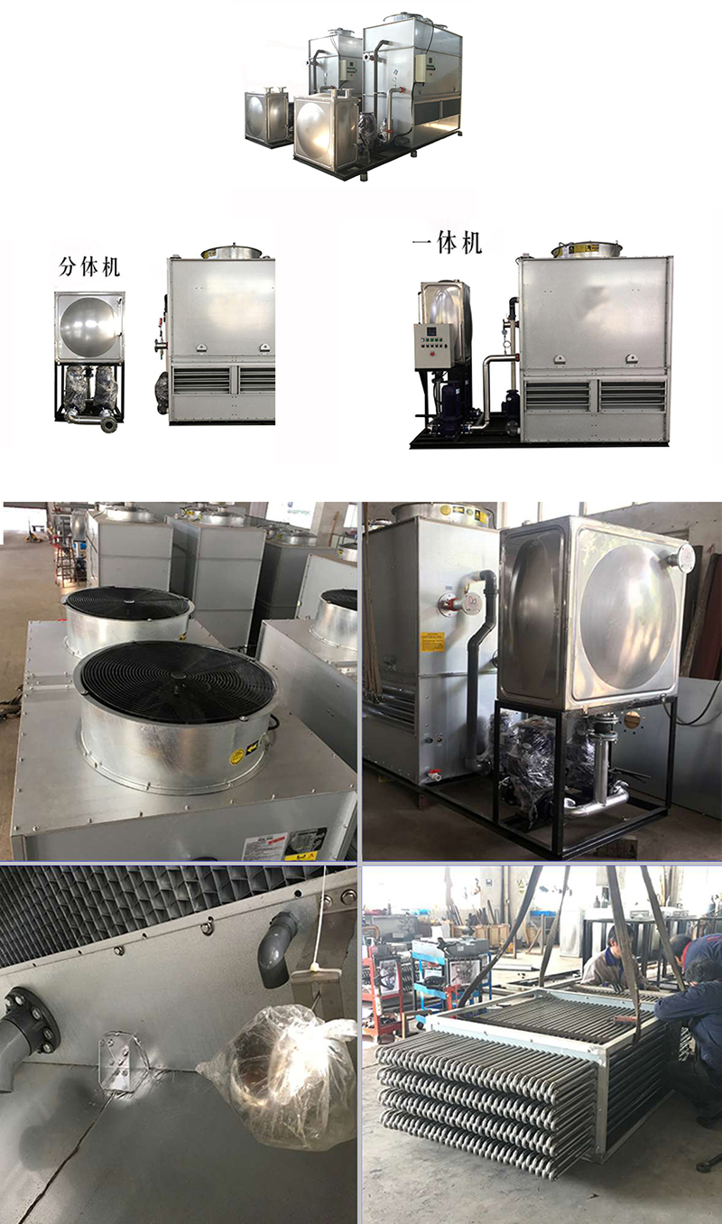 密<a href=http://www.caojiabin.cn/lqt1-0.html target=_blank class=infotextkey>閉式冷卻塔</a>